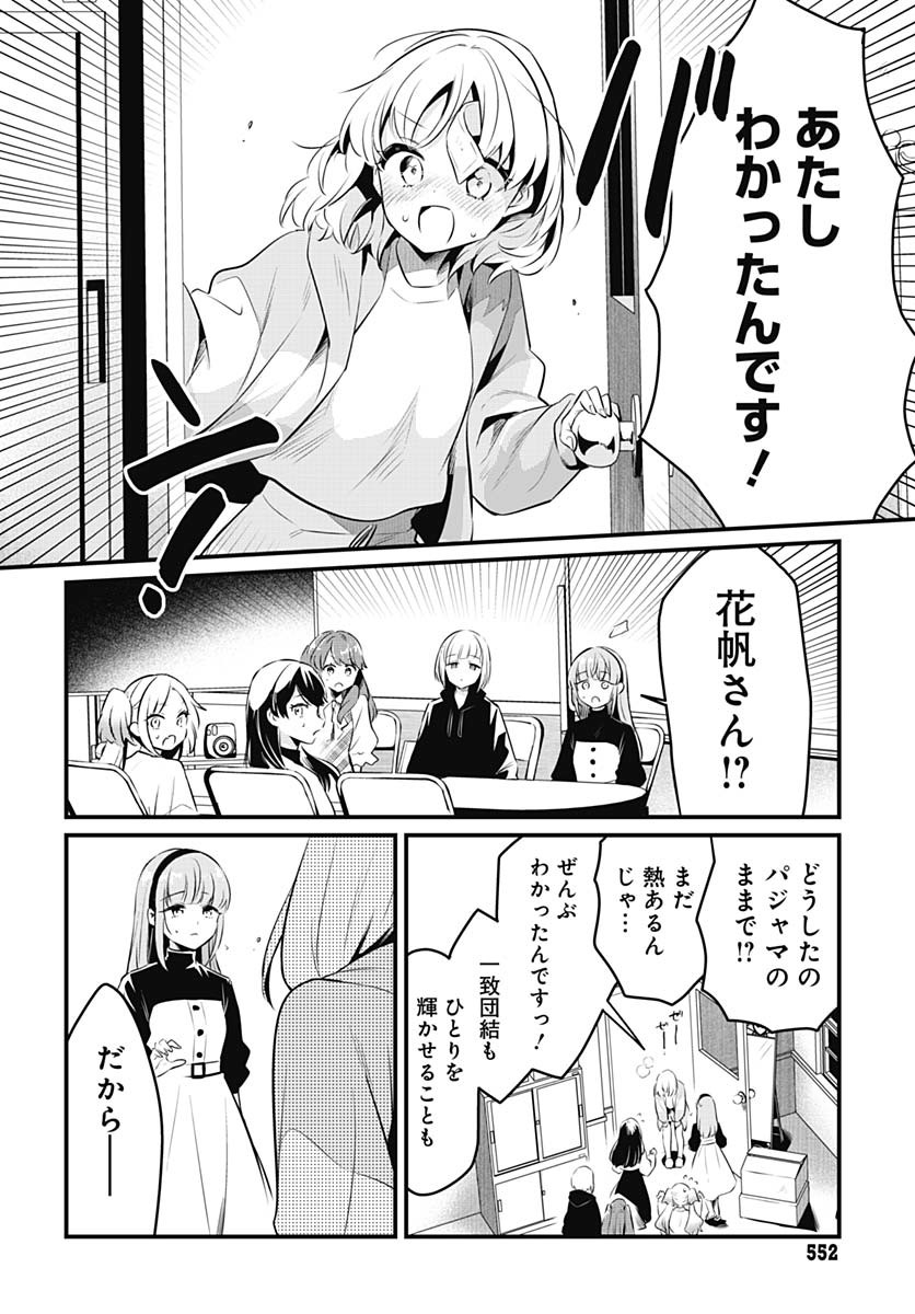 Love Live! Flowers Chapter 18 21ページ