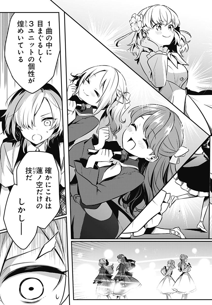 Love Live! Flowers Chapter 18 28ページ