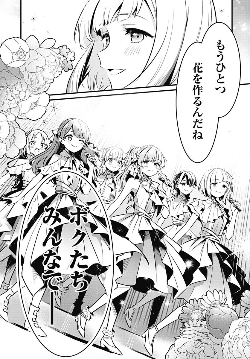 Love Live! Flowers Chapter 18 30ページ