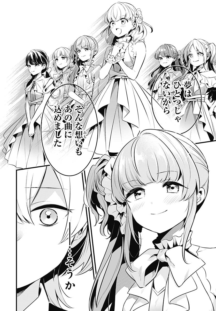 Love Live! Flowers Chapter 18 35ページ