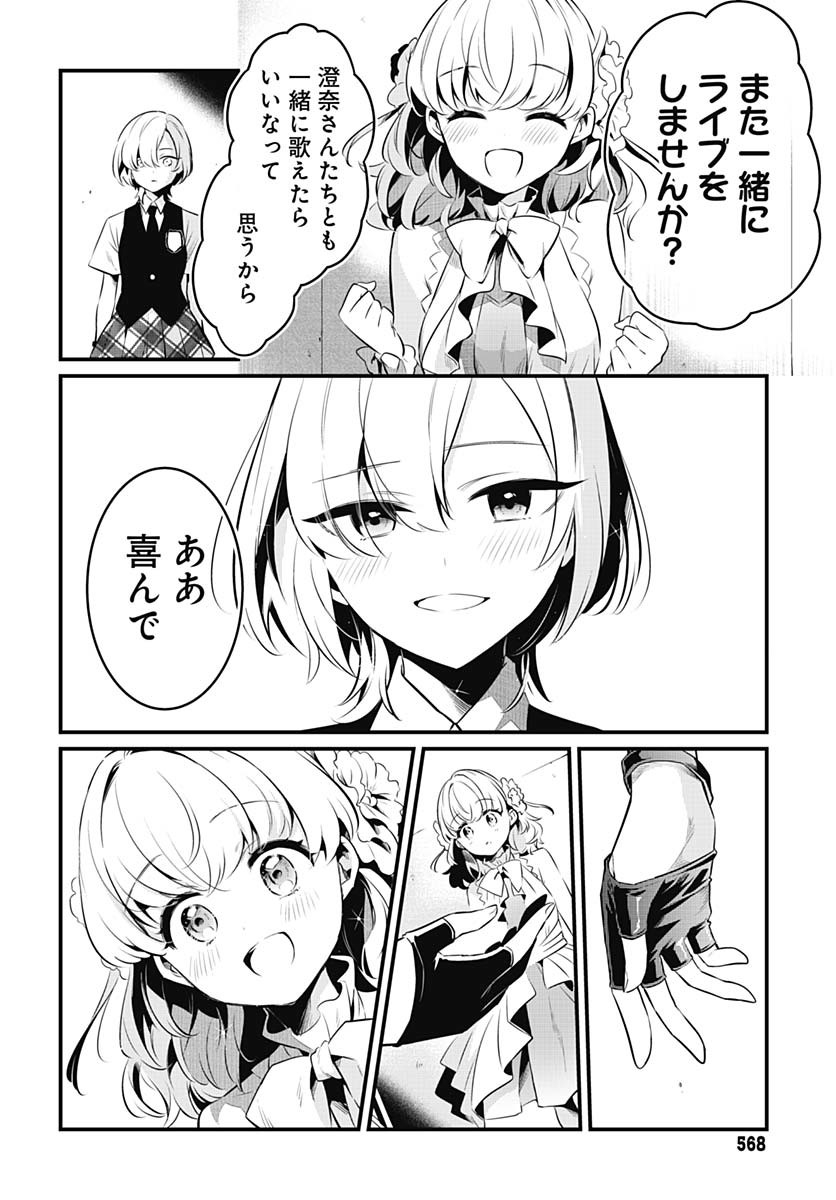 Love Live! Flowers Chapter 18 37ページ