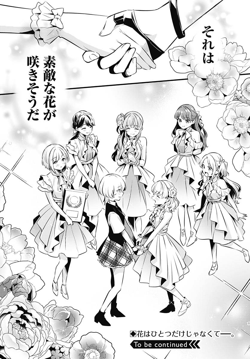 Love Live! Flowers Chapter 18 38ページ
