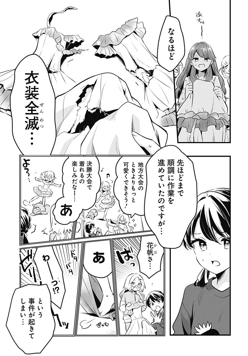 Love Live! Flowers Chapter 19 3ページ