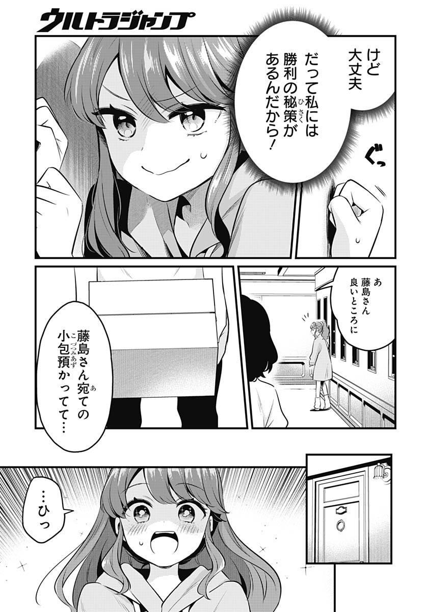 Love Live! Flowers Chapter 19 21ページ