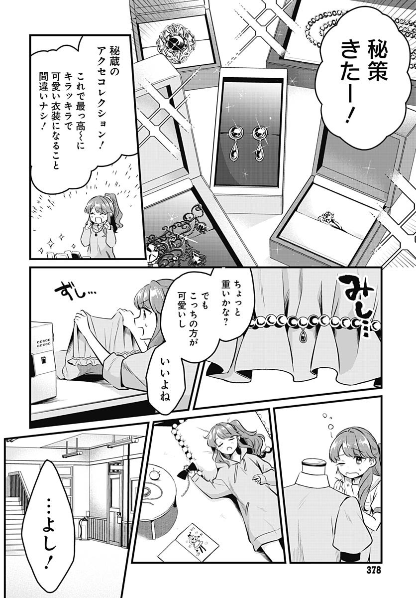 Love Live! Flowers Chapter 19 22ページ