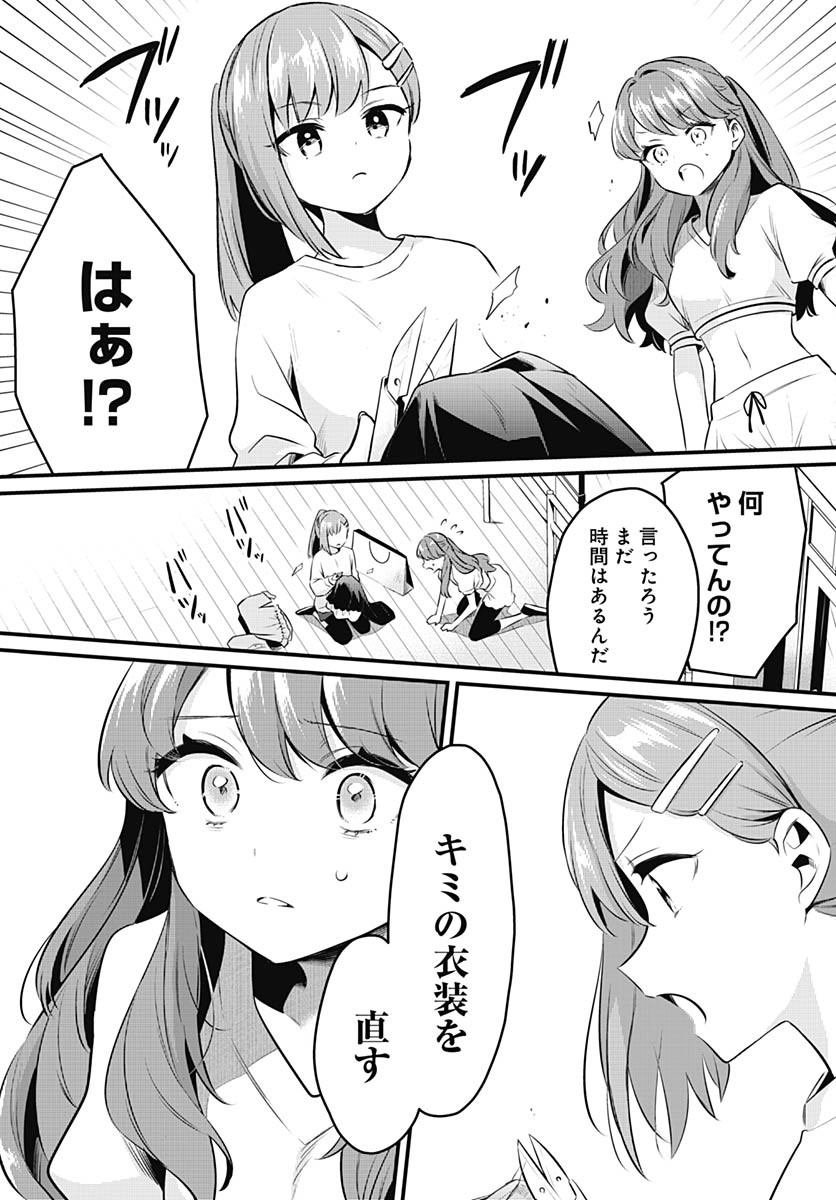 Love Live! Flowers Chapter 19 27ページ