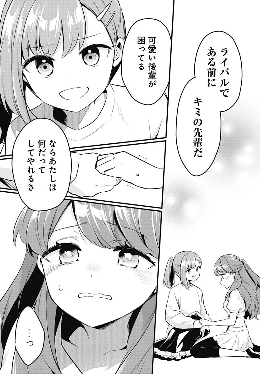 Love Live! Flowers Chapter 19 29ページ