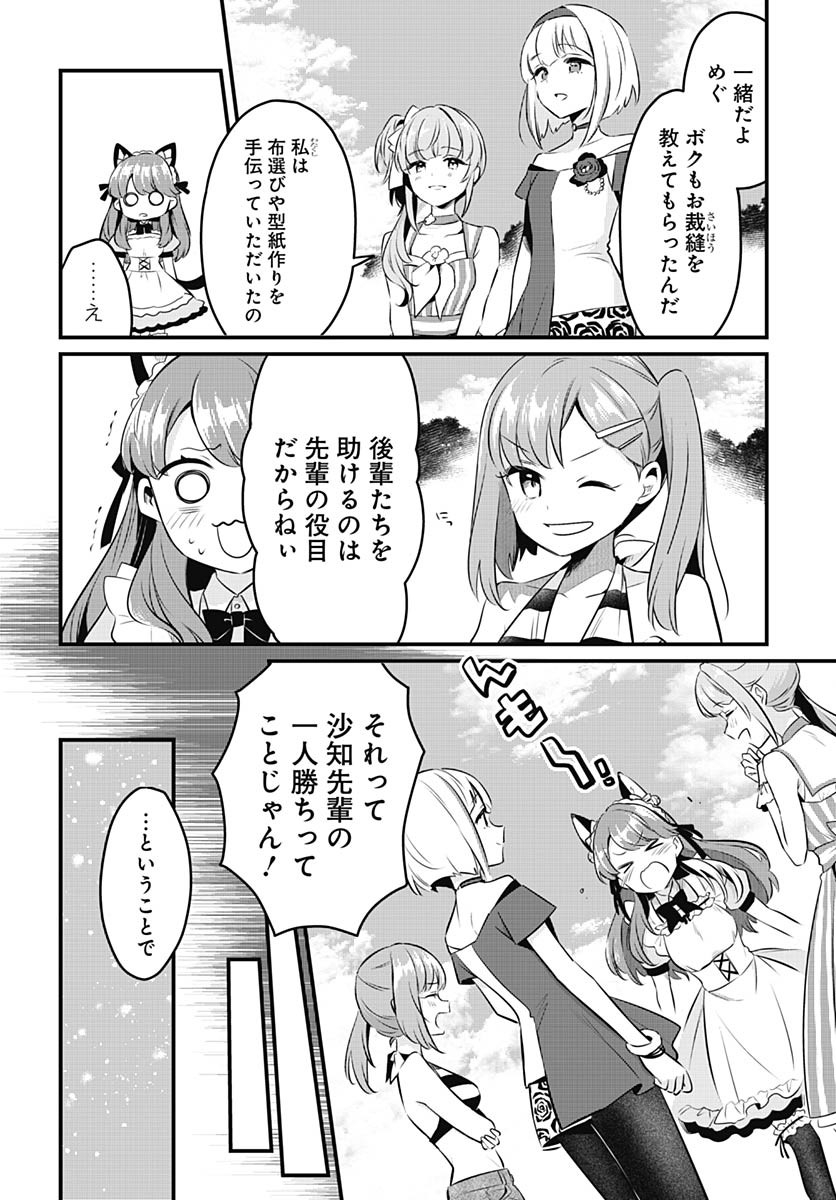 Love Live! Flowers Chapter 19 34ページ
