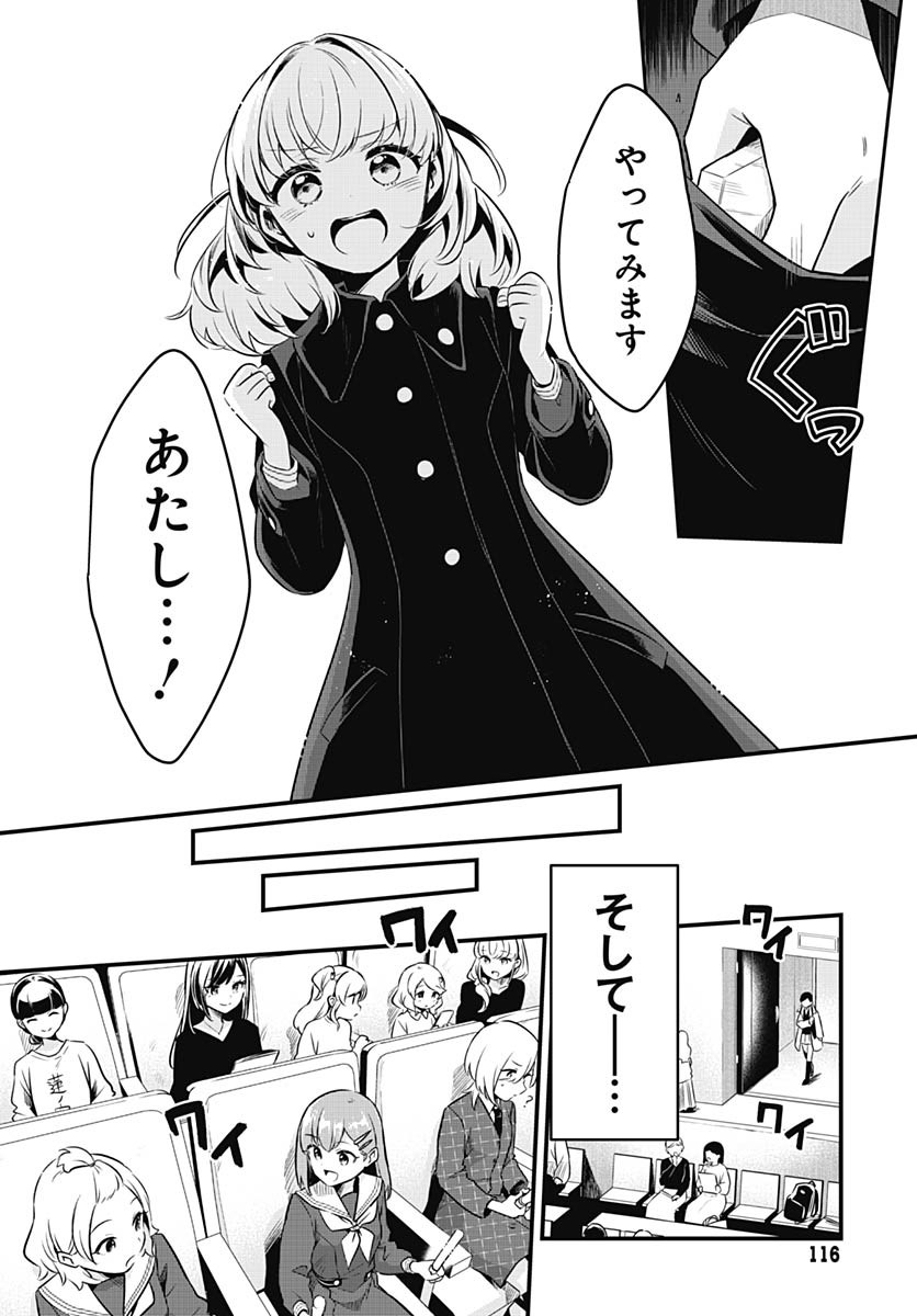 Love Live! Flowers Chapter 20 24ページ