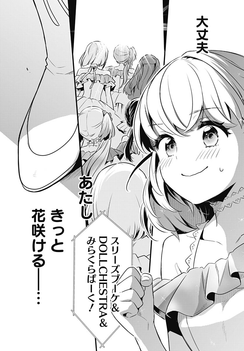 Love Live! Flowers Chapter 20 27ページ