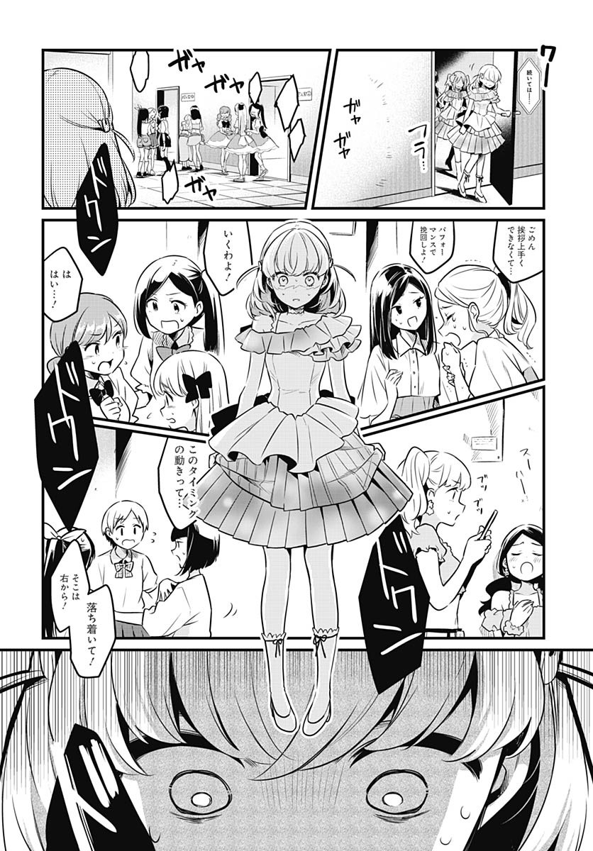 Love Live! Flowers Chapter 20 30ページ
