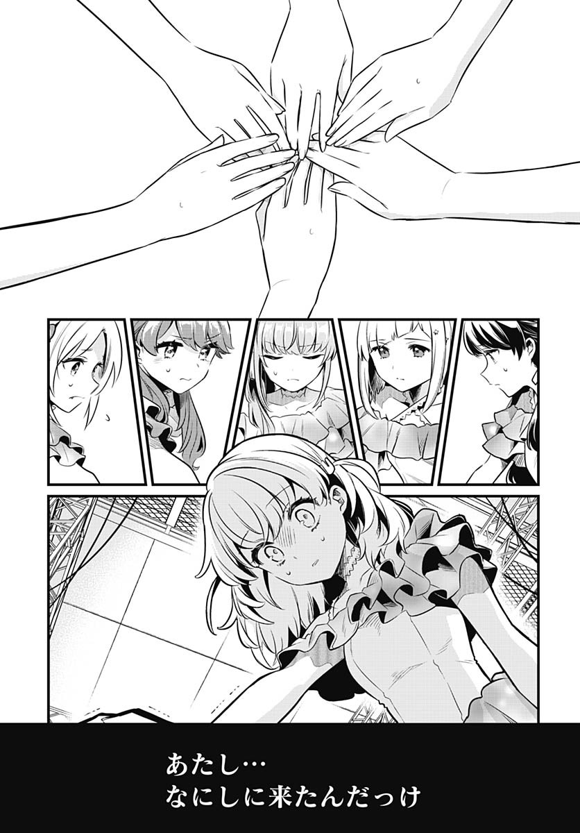 Love Live! Flowers Chapter 20 31ページ