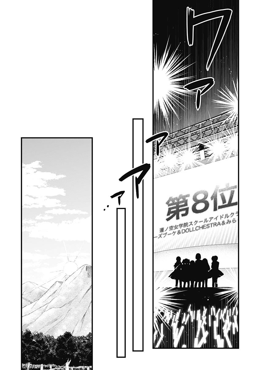 Love Live! Flowers Chapter 20 35ページ