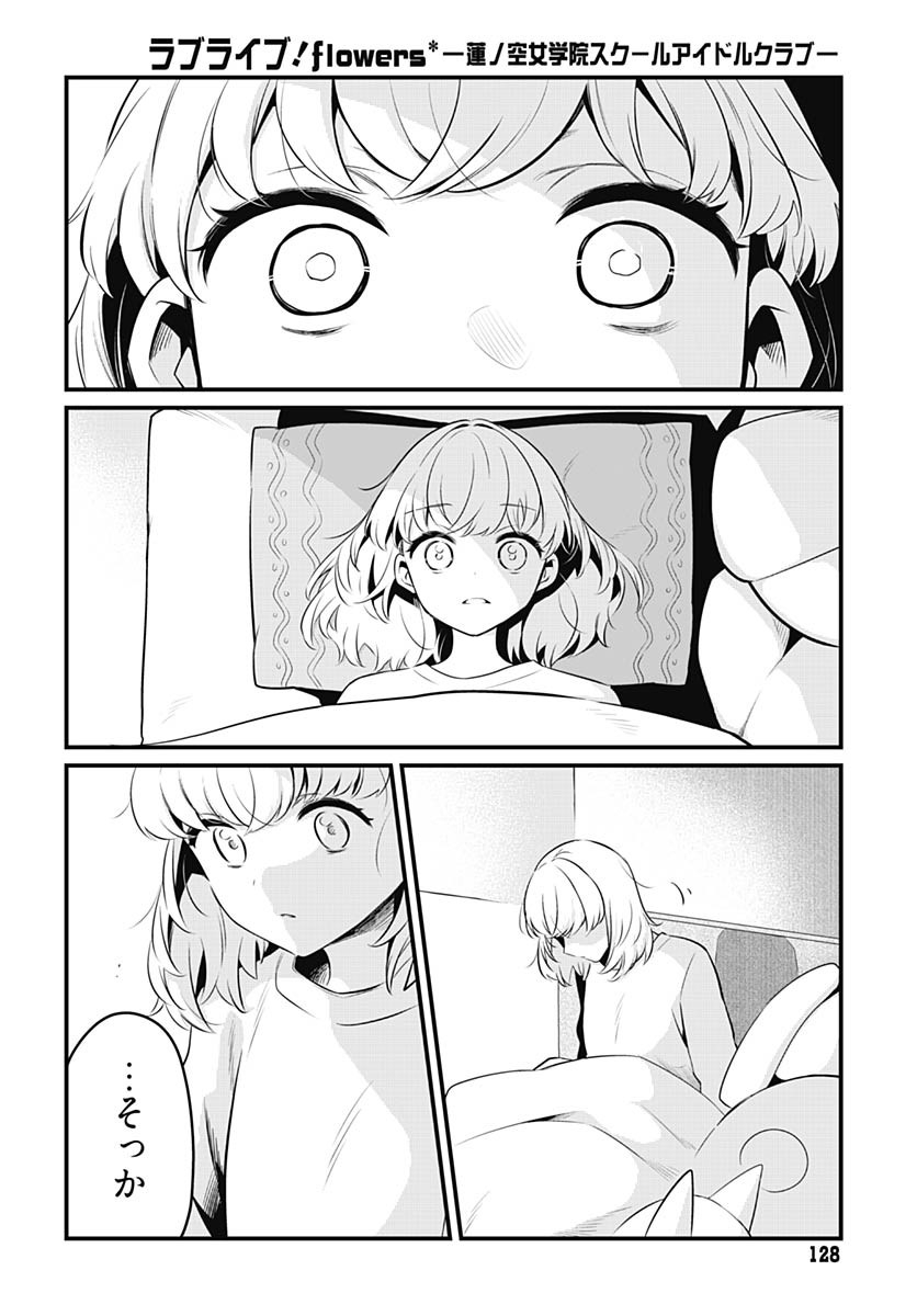 Love Live! Flowers Chapter 20 36ページ