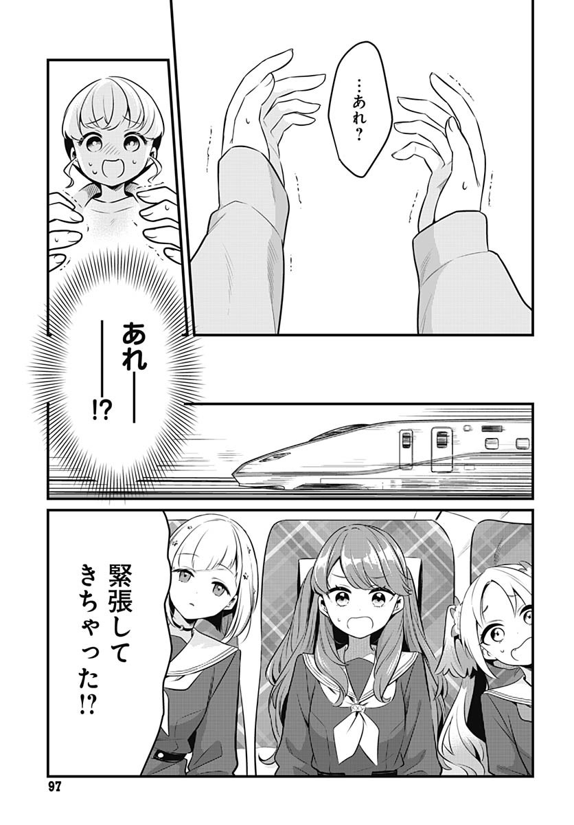 Love Live! Flowers Chapter 20 5ページ