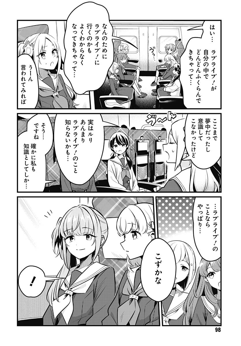 Love Live! Flowers Chapter 20 6ページ