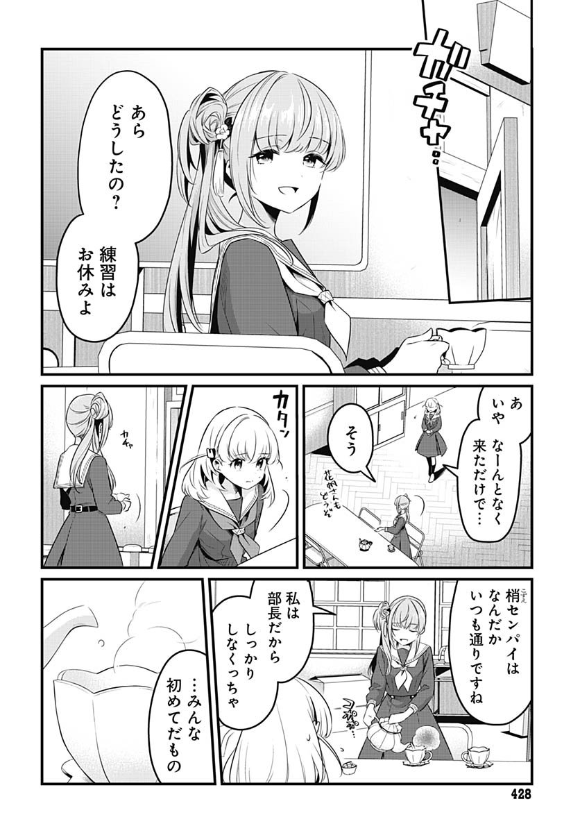 Love Live! Flowers Chapter 21 2ページ