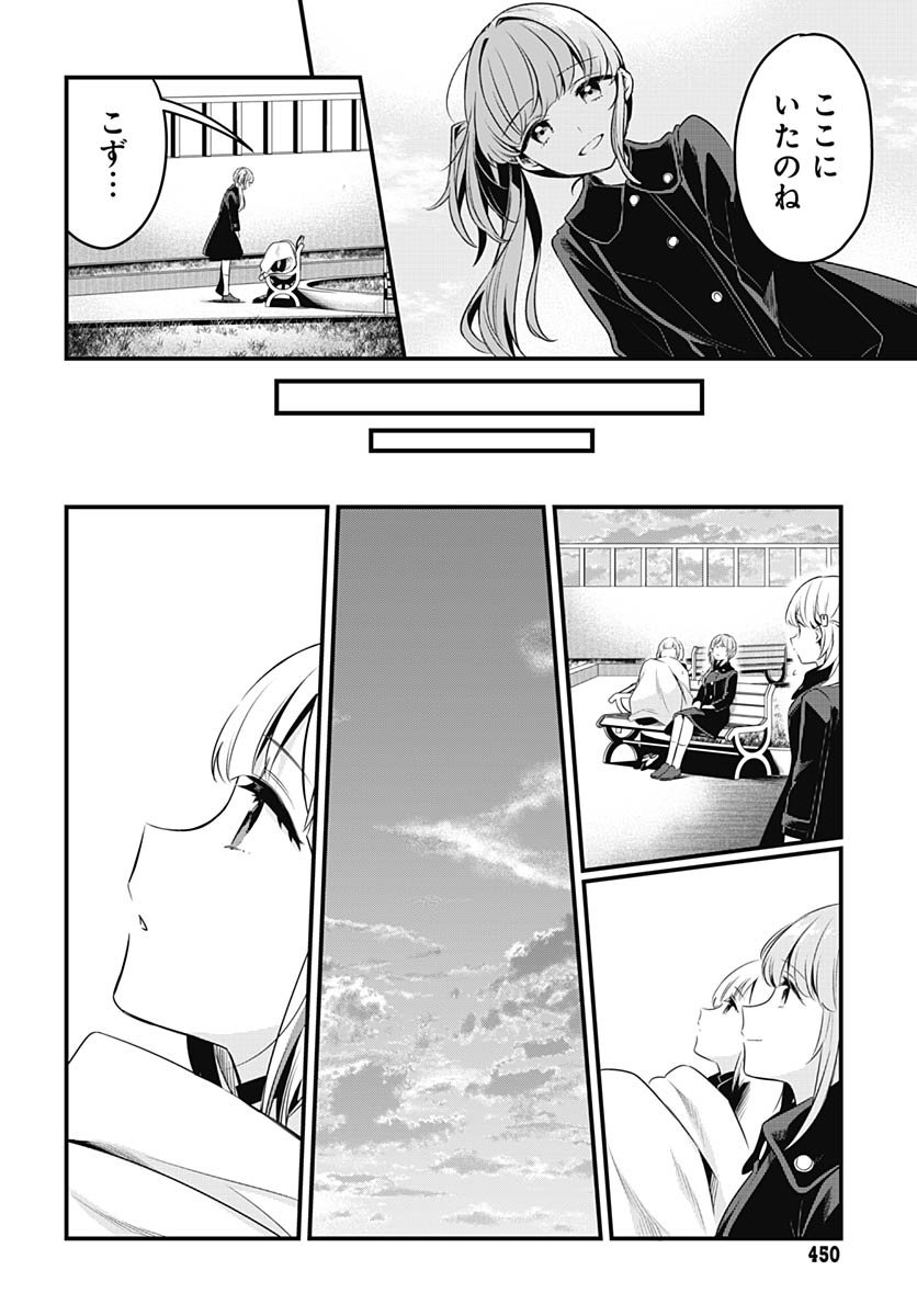 Love Live! Flowers Chapter 21 24ページ