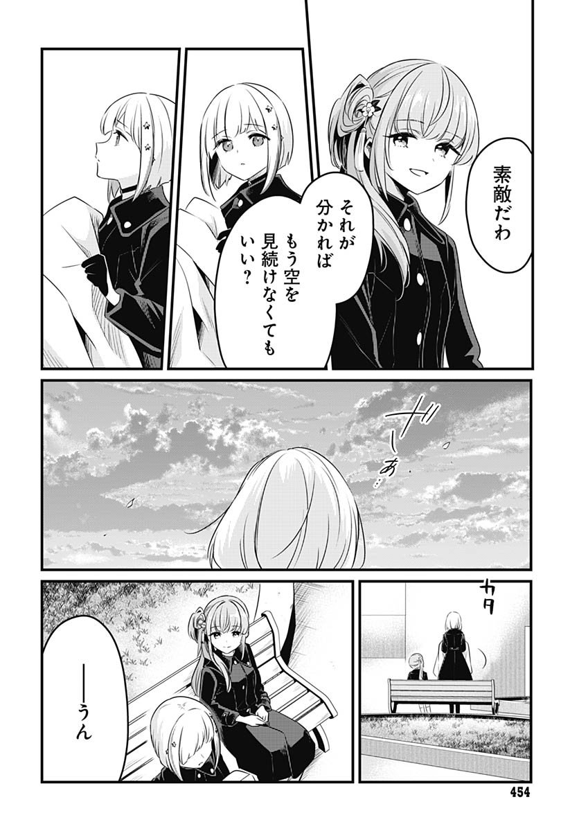 Love Live! Flowers Chapter 21 28ページ