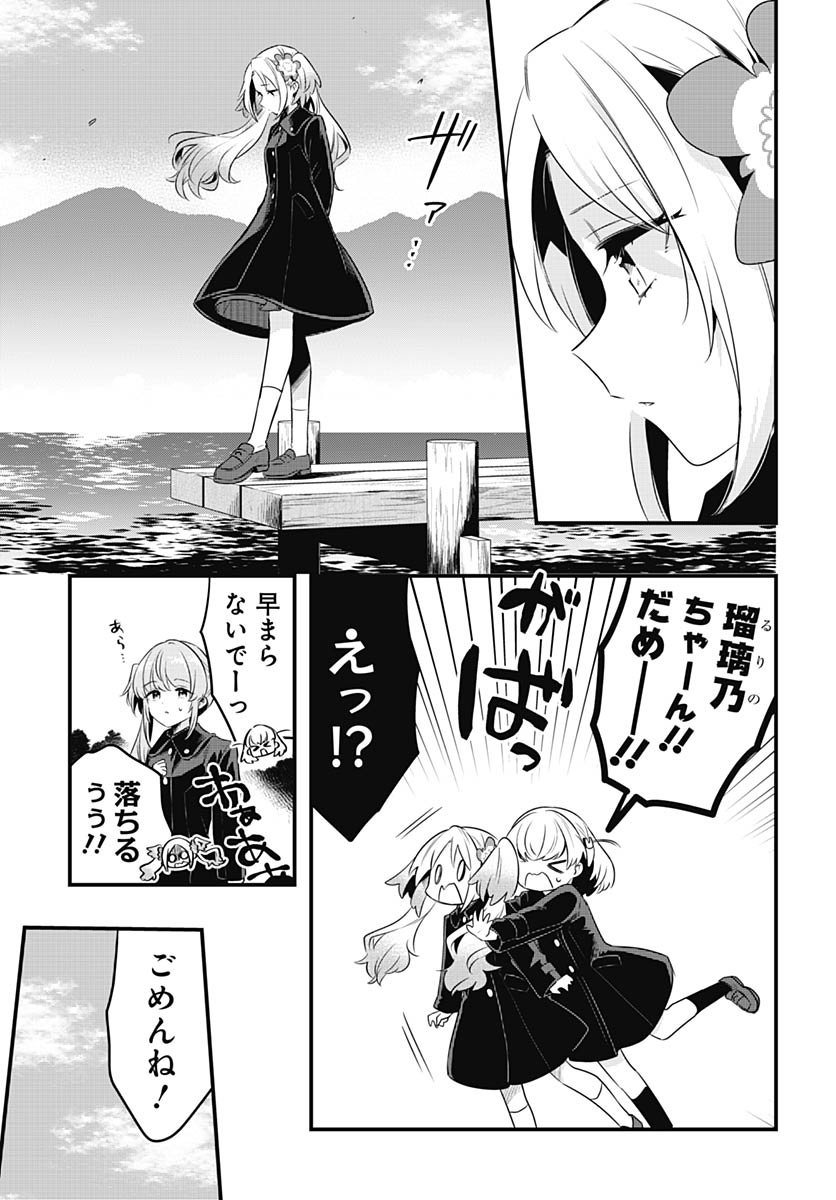Love Live! Flowers Chapter 21 5ページ