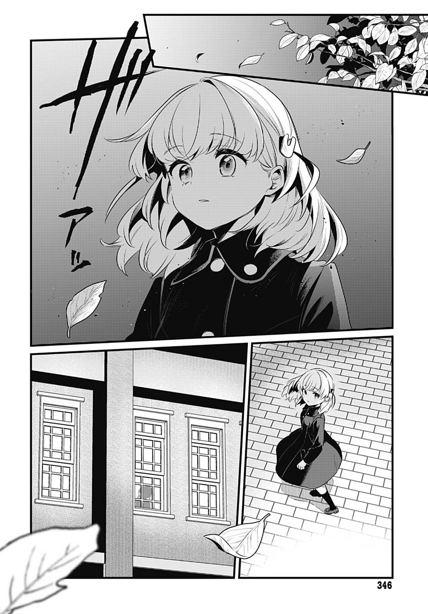 Love Live! Flowers Chapter 22 14ページ