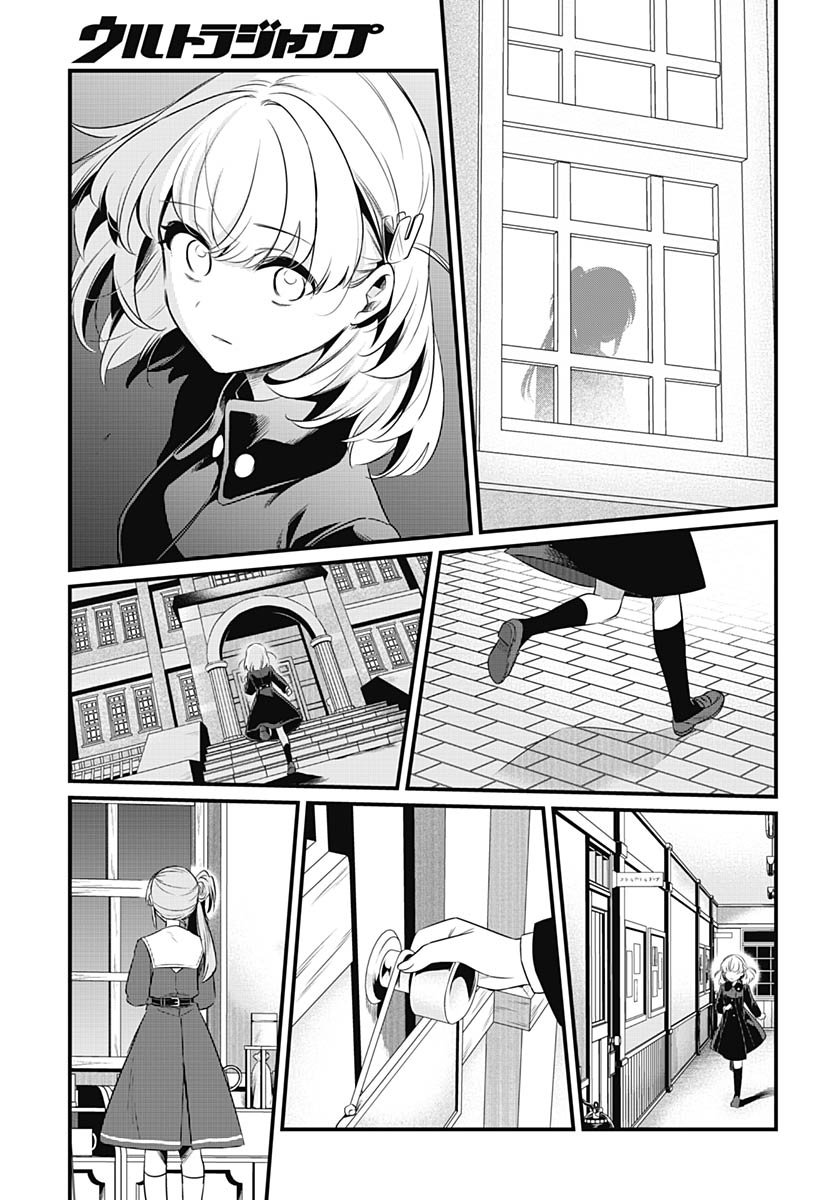Love Live! Flowers Chapter 22 15ページ