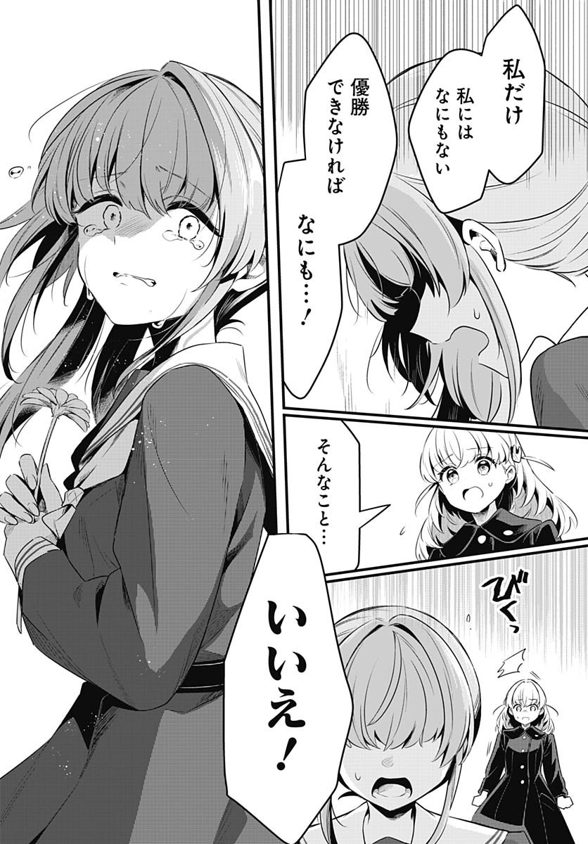 Love Live! Flowers Chapter 22 19ページ