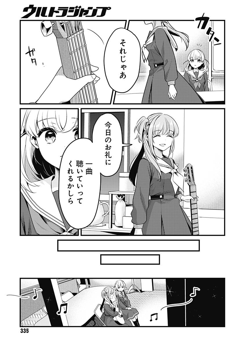 Love Live! Flowers Chapter 22 3ページ