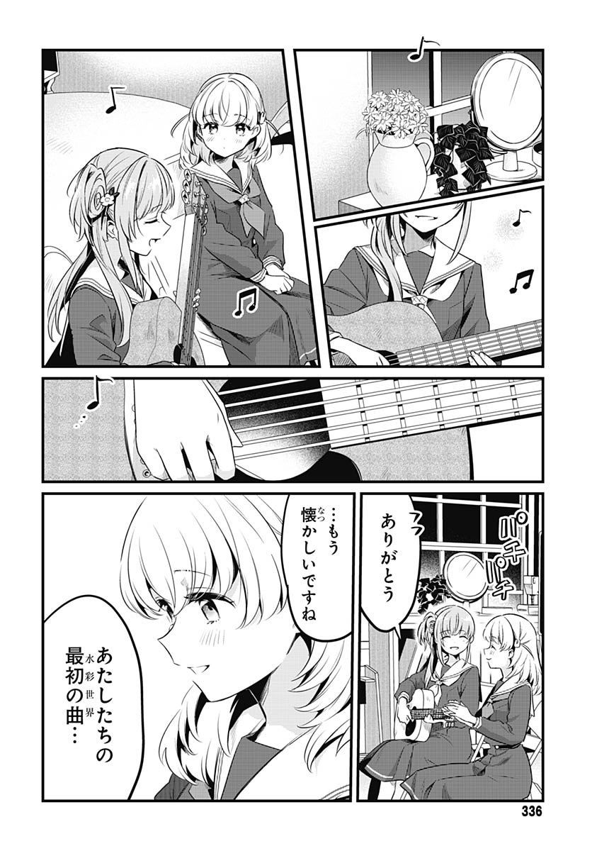 Love Live! Flowers Chapter 22 4ページ