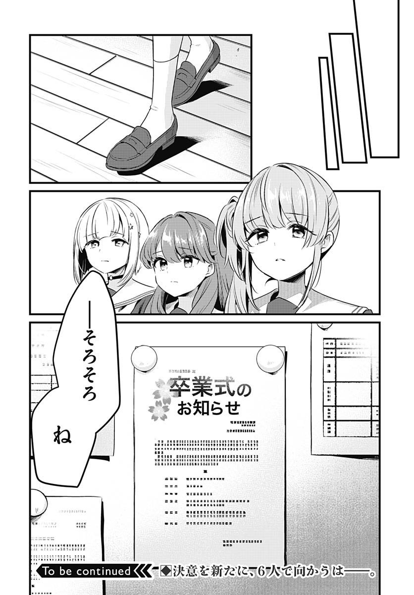 Love Live! Flowers Chapter 22 34ページ