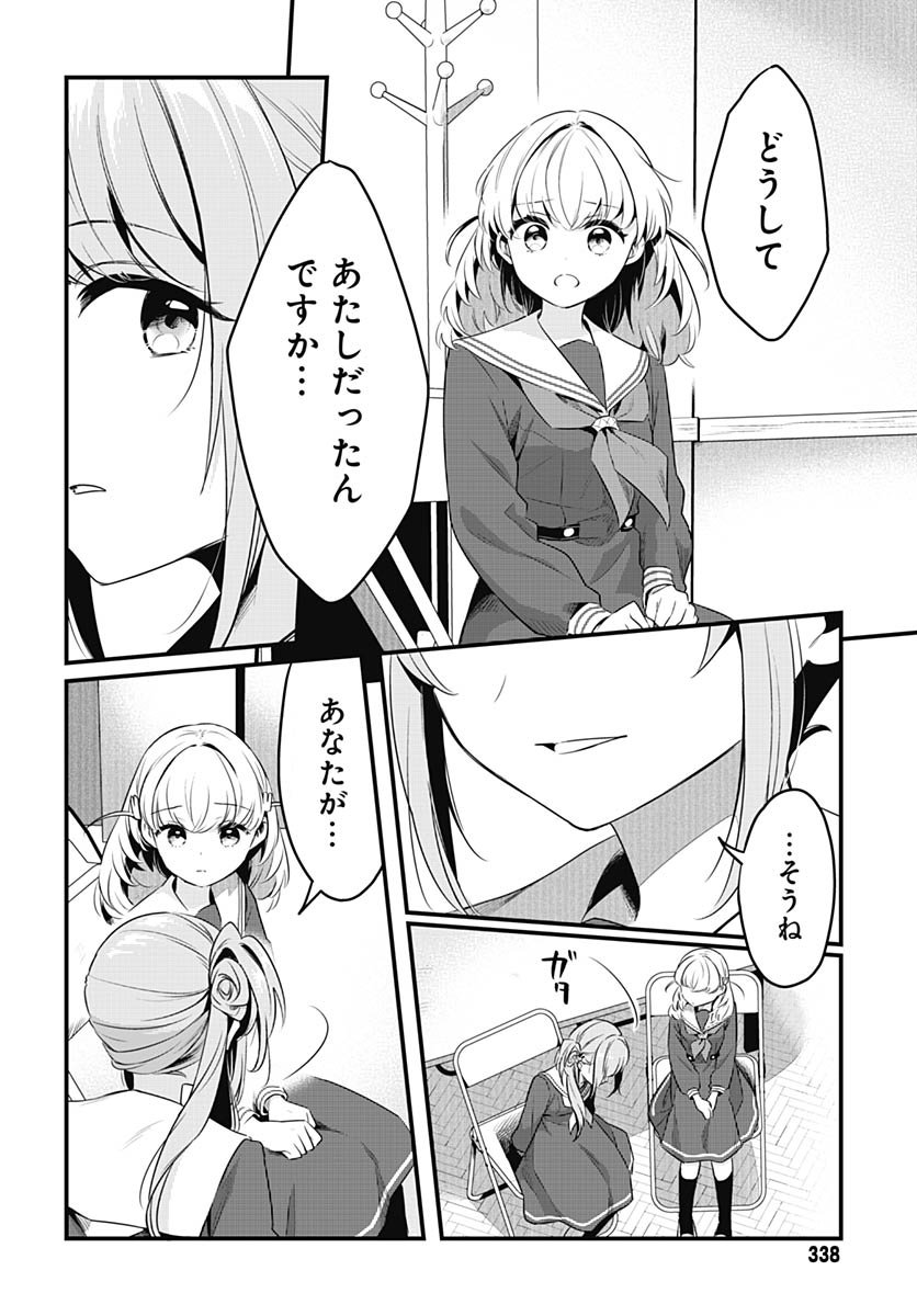 Love Live! Flowers Chapter 22 6ページ