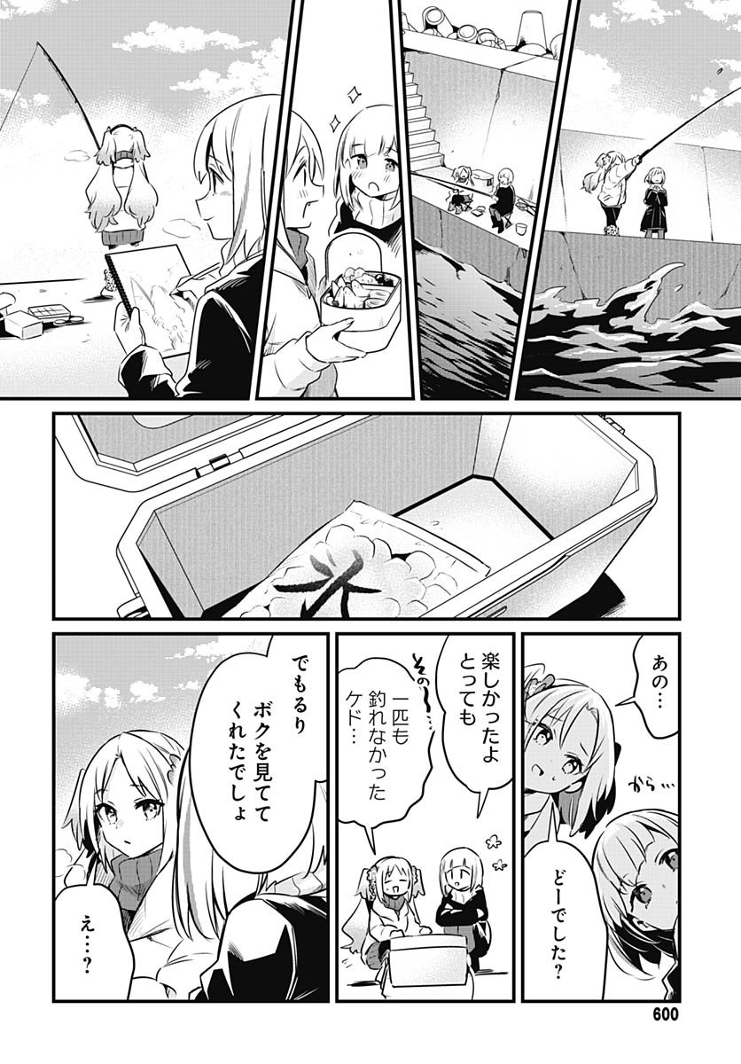 Love Live! Flowers Chapter 23 25ページ