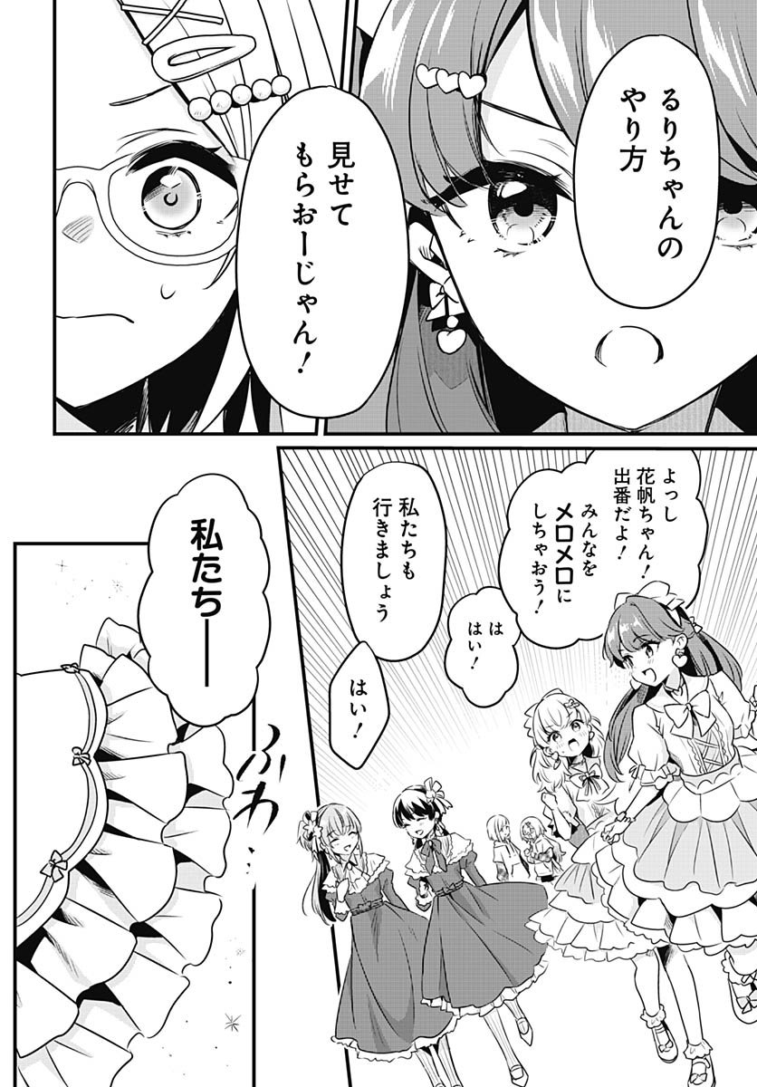 Love Live! Flowers Chapter 23 29ページ