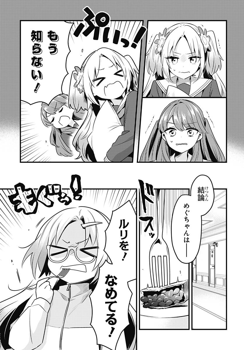 Love Live! Flowers Chapter 23 8ページ