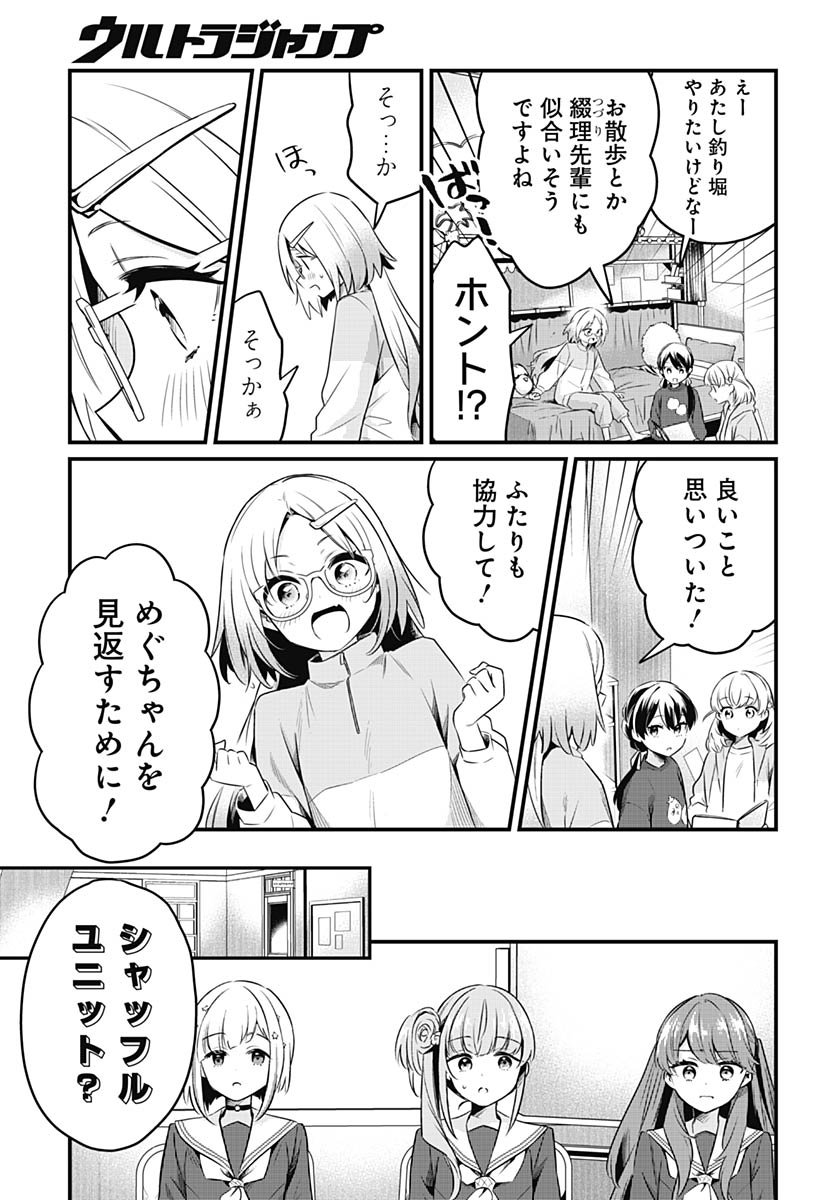 Love Live! Flowers Chapter 23 10ページ