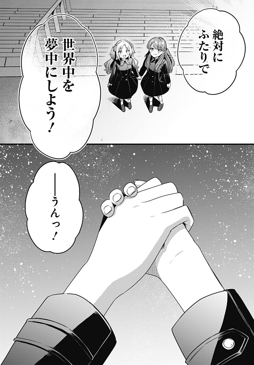 Love Live! Flowers Chapter 24 20ページ