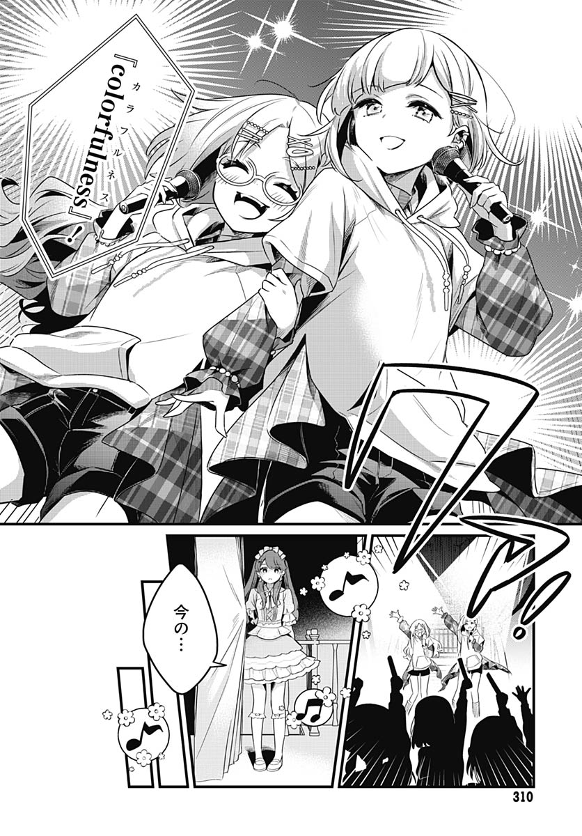 Love Live! Flowers Chapter 24 4ページ
