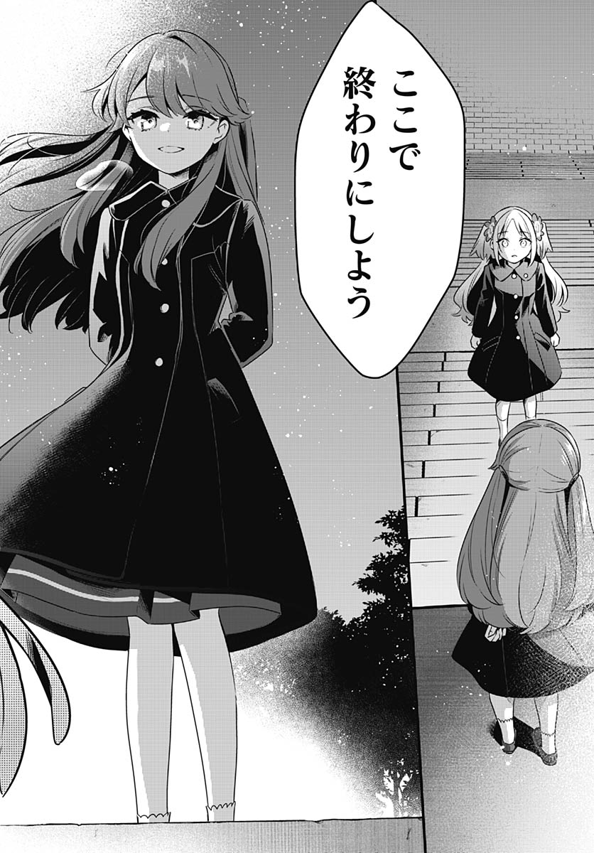 Love Live! Flowers Chapter 24 10ページ