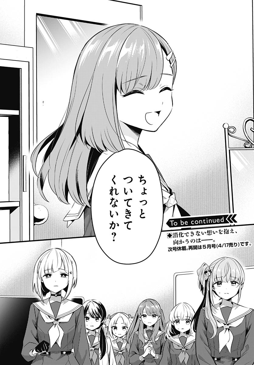 Love Live! Flowers Chapter 25 34ページ