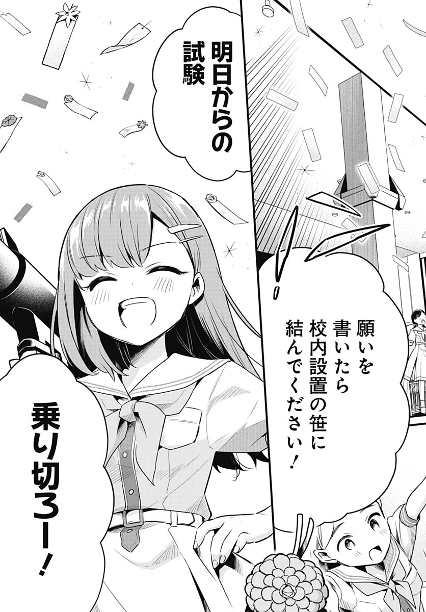 Love Live! Flowers Chapter 25 7ページ