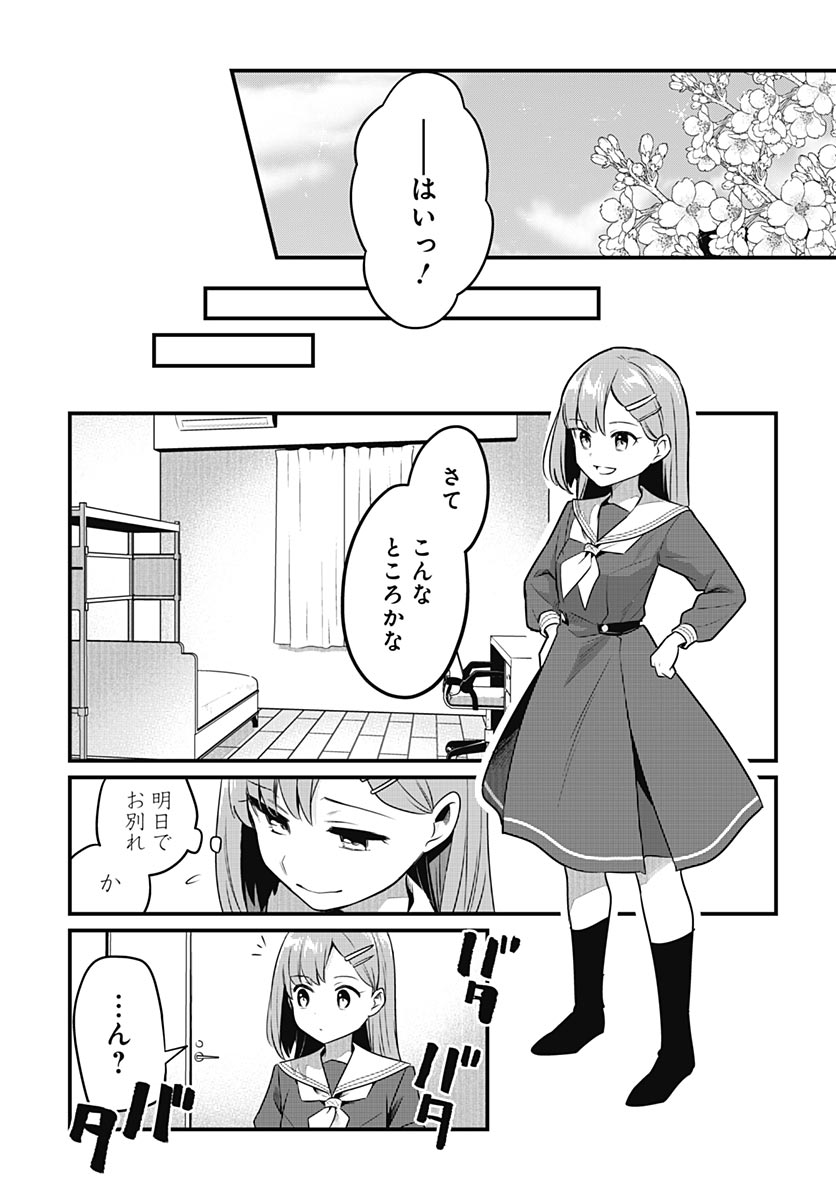 Love Live! Flowers Chapter 26 13ページ