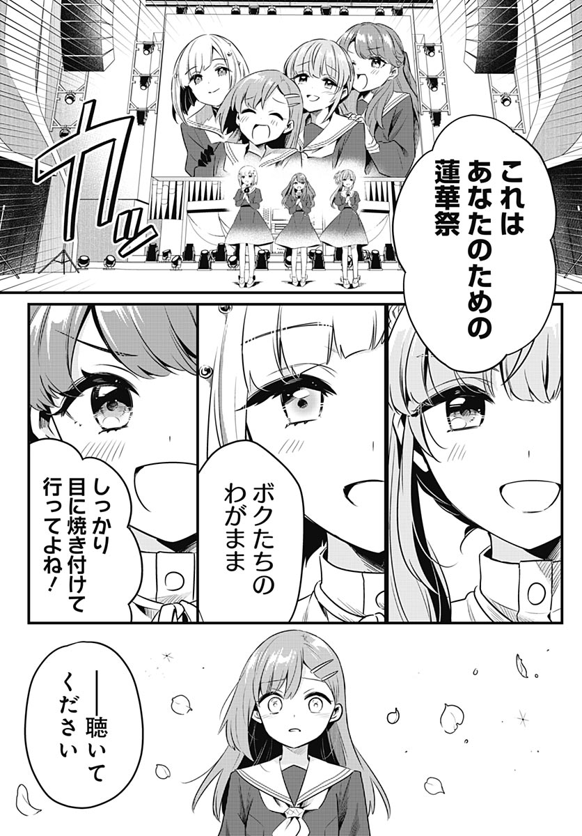 Love Live! Flowers Chapter 26 17ページ
