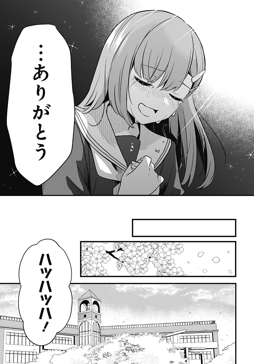 Love Live! Flowers Chapter 26 21ページ
