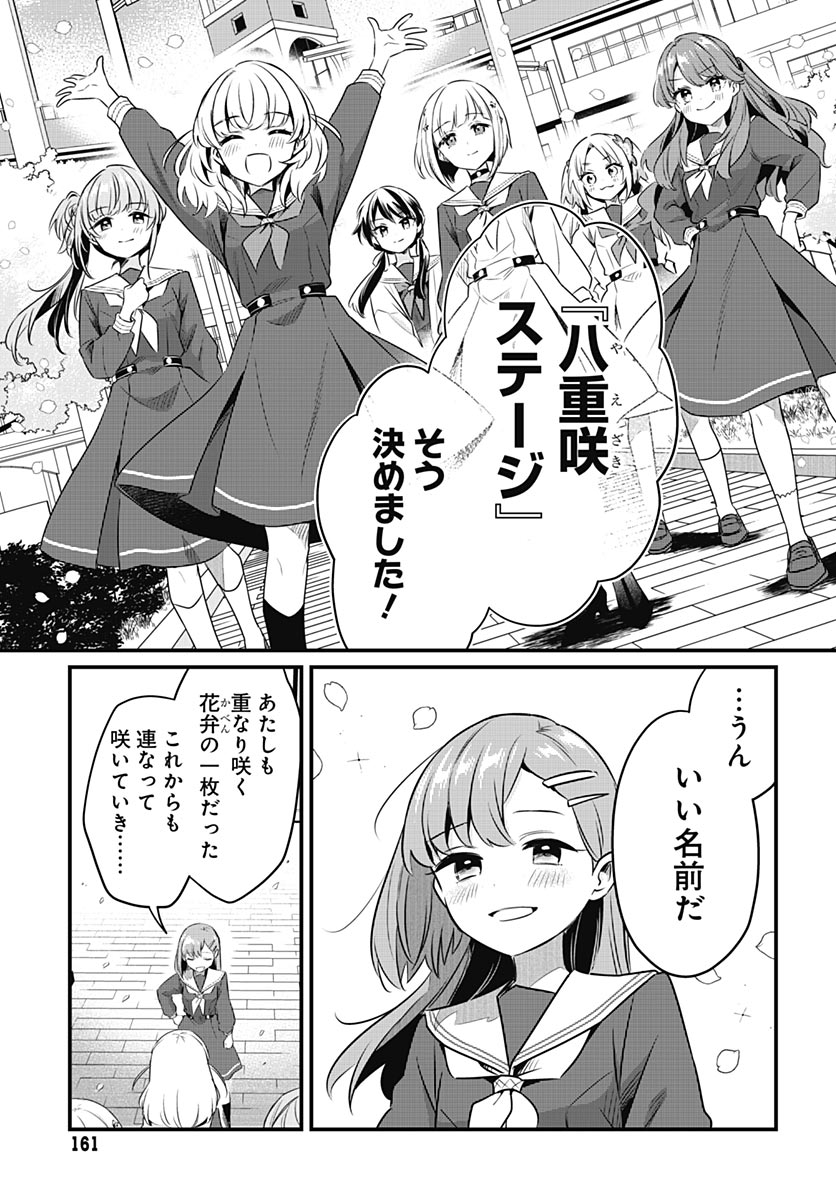 Love Live! Flowers Chapter 26 25ページ