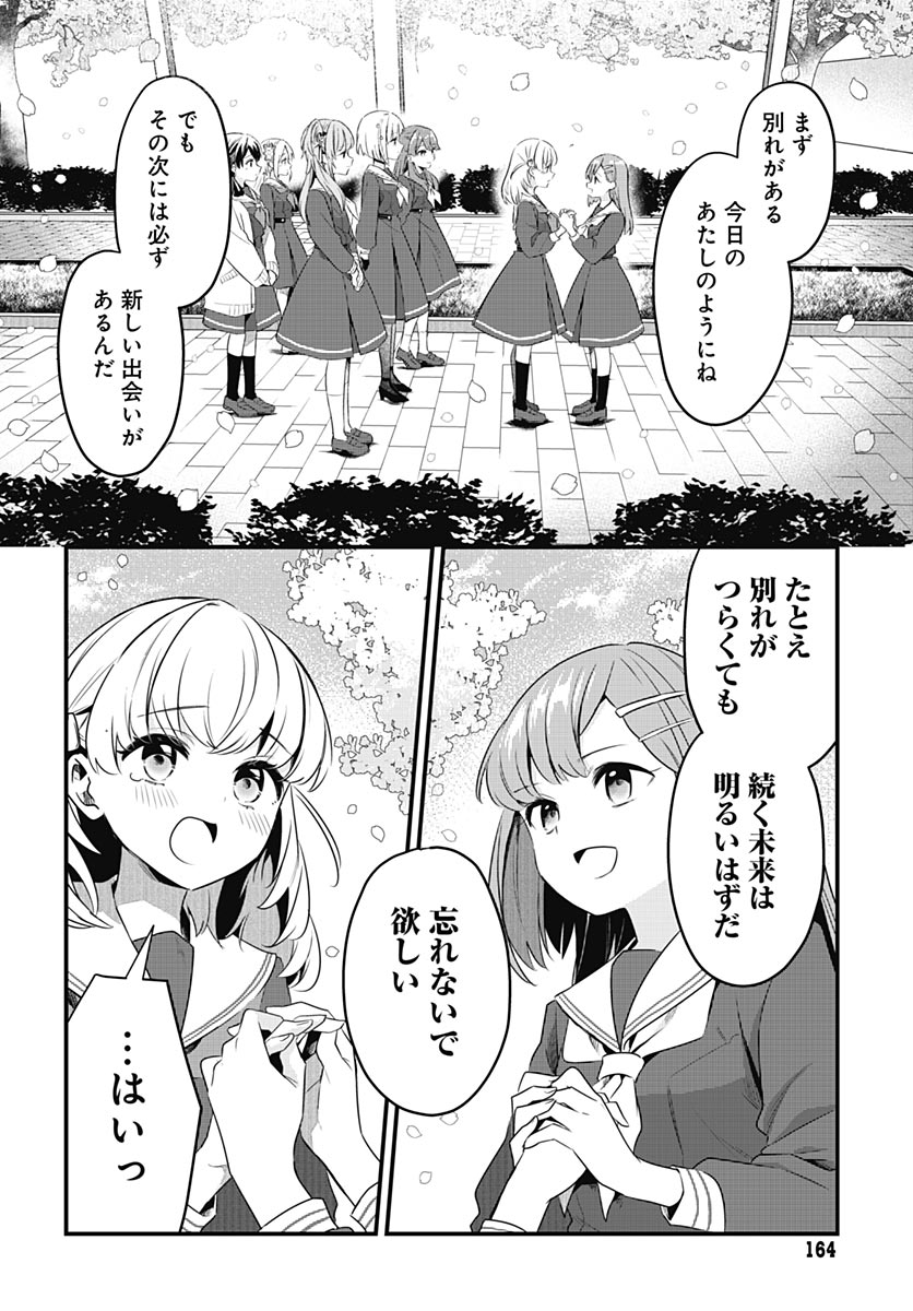 Love Live! Flowers Chapter 26 28ページ