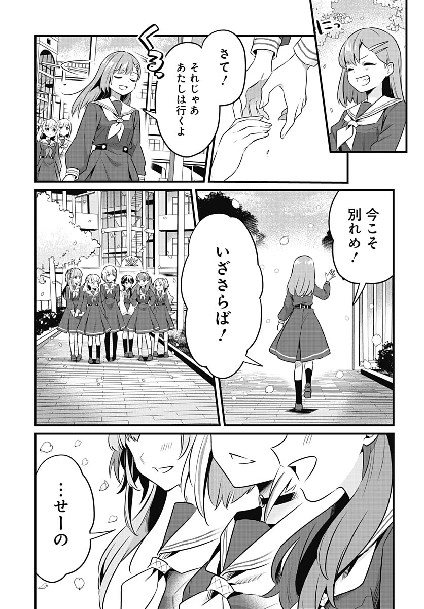 Love Live! Flowers Chapter 26 29ページ