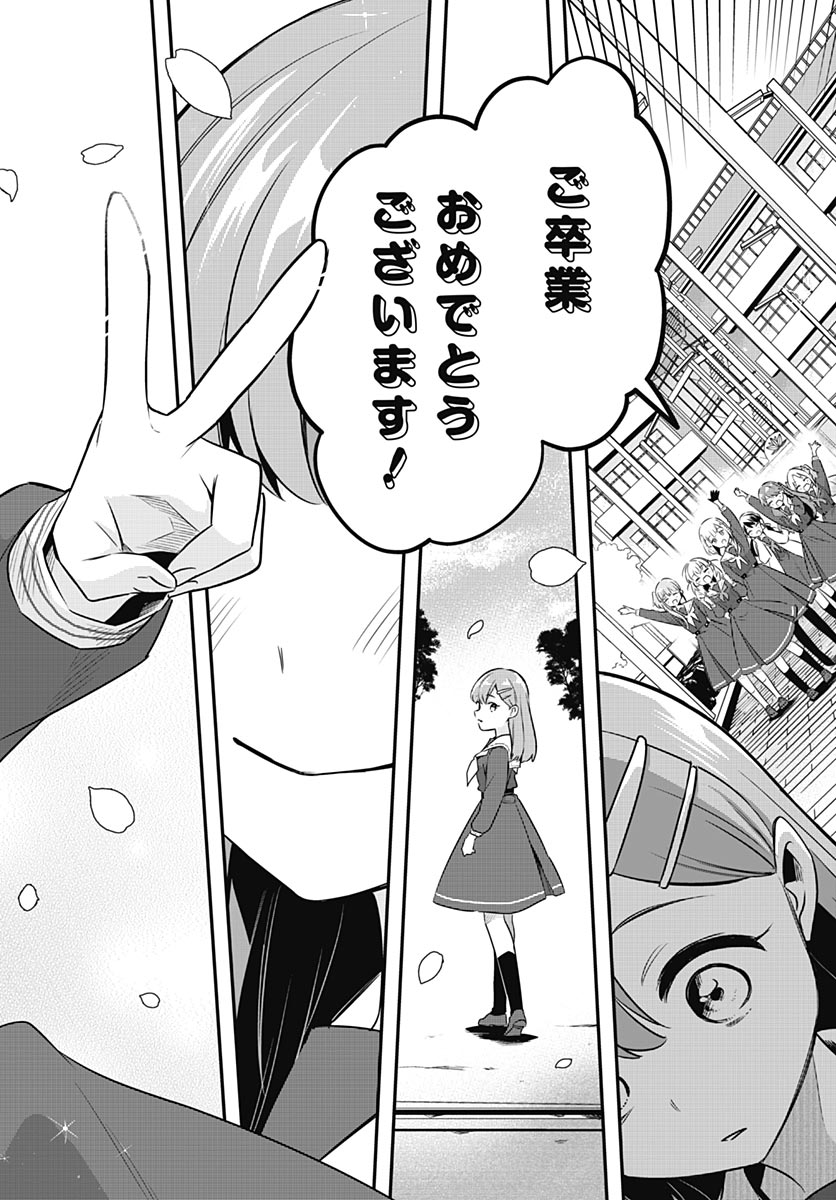 Love Live! Flowers Chapter 26 30ページ
