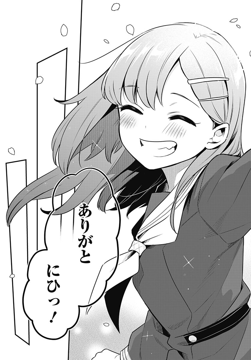Love Live! Flowers Chapter 26 31ページ