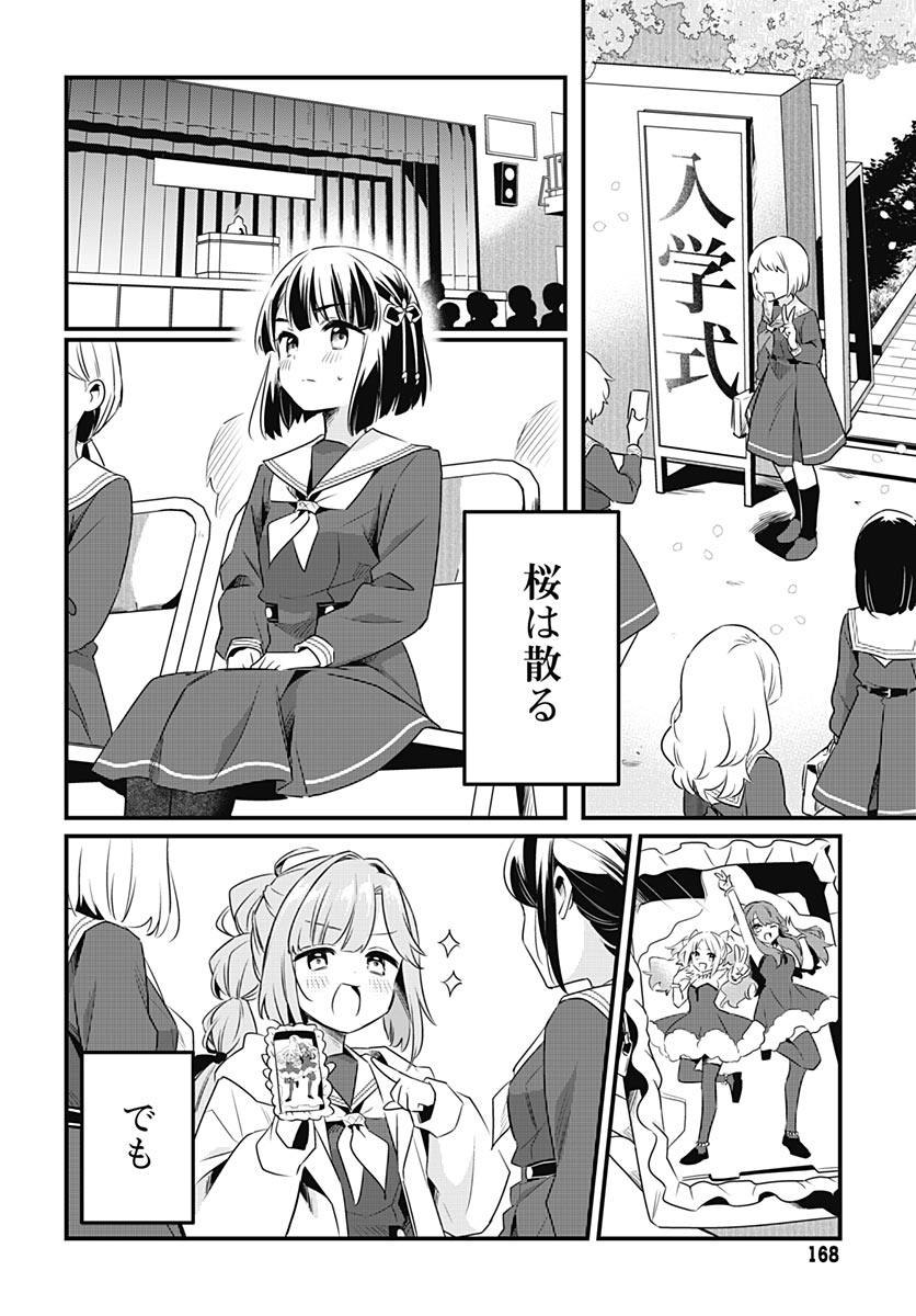 Love Live! Flowers Chapter 26 32ページ