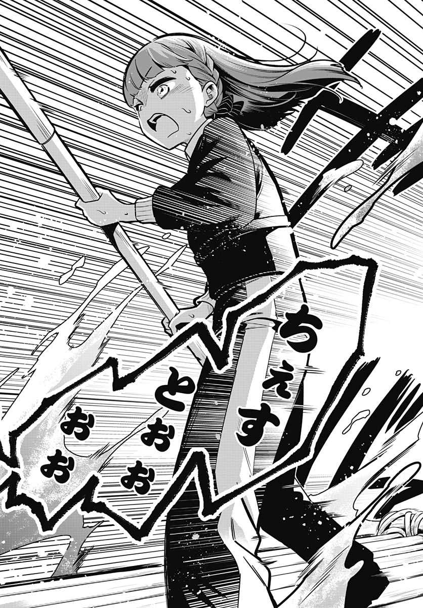 Love Live! Flowers Chapter 28 2ページ